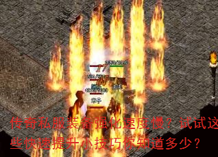 ˽װǿٶЩС֪٣