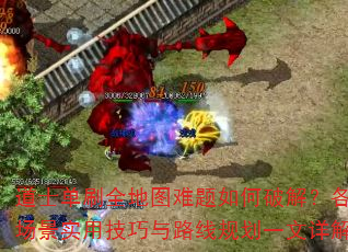 ʿˢȫͼƽ⣿ʵü·߹滮һ