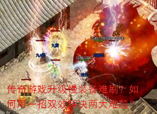 Ϸװˢһ˫Ч⣿