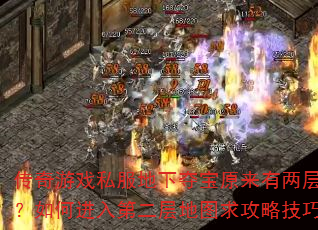 Ϸ˽¶ᱦԭ㣿νڶͼԼ