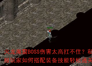 ħBOSS˺̫߿ס˽δװͨأ
