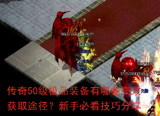 50ƷװЩЧȡ;ֱؿɷ