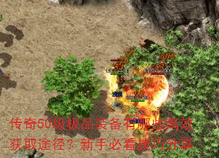 50ƷװЩЧȡ;ֱؿɷ