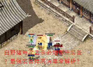 ҰÿλɱرЩװǿװ嵥ȫ