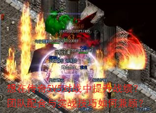 ڴ5V5սսŶʵսμˣ