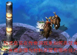 귨װڴϷθЧϳɣϳɲϻȡЩɣ