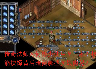 淨ʦΪμʹʥܾ񱳺󰵲Щʵսأ