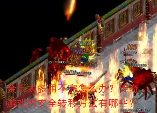 ̫òô죿ϷڰȫתƷЩ