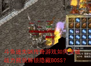 ʧQKϷͻսƿBOSS