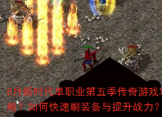 8ʱְҵ弾Ϸԣοˢװս