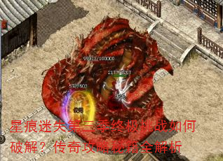 Ǻʧռսƽ⣿湥ؼȫ