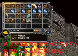 ӢOLְҵĩοսˢռBOSS
