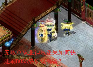 ⵥְҵʧοˢBOSSװ