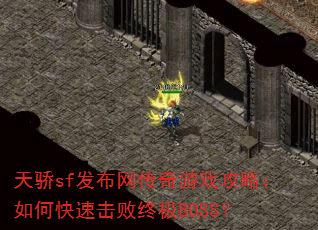 콾sfϷԣοٻռBOSS