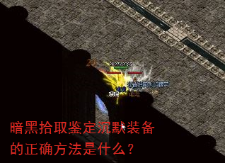 ʰȡĬװȷʲô