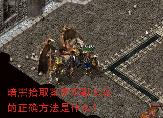 ʰȡĬװȷʲô