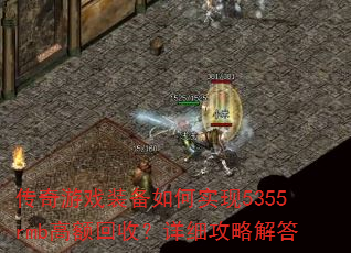 Ϸװʵ5355rmb߶գϸԽ