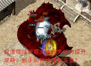 ΢˰ҵʧսԣοˢװ