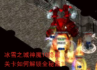 ѩ֮ħ10عؿνȫؼ