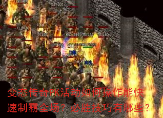 ̬PKβܿưȫʤЩ