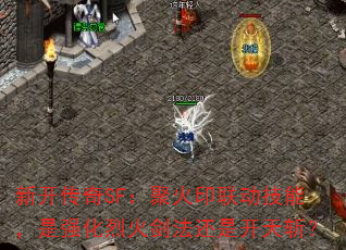 ¿SFۻӡܣǿһ𽣷ǿն