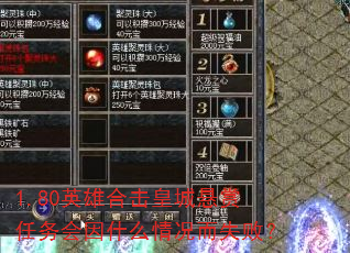1.80Ӣۺϻʳʲôʧܣ