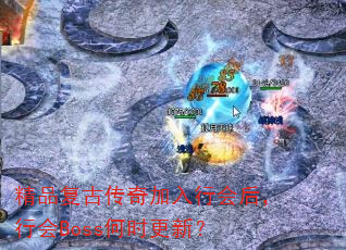 ƷŴллBossʱ£