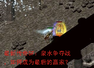 ´SFȪˮսγΪӮң