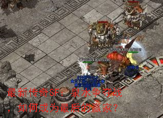 ´SFȪˮսγΪӮң