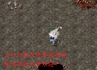 Ϊʲô¿˽Ԩôܻӭ