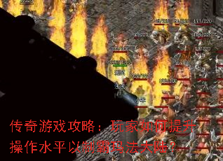 Ϸԣˮƽư귨½