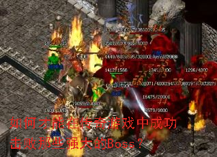 βڴϷгɹЩǿBoss