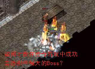 βڴϷгɹЩǿBoss