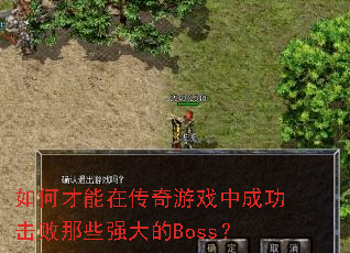 βڴϷгɹЩǿBoss