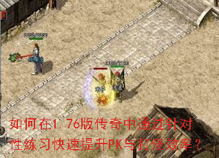 1.76洫ͨϰPKЧʣ