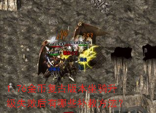 1.76ҸŰ汾ʧܺЩȷ