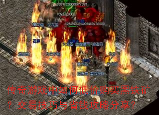 Ϸεͼ۹󣿽׼ʡǮԷ