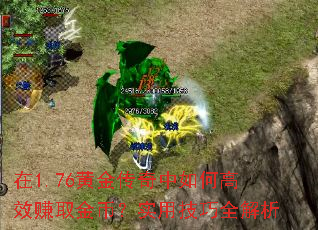 1.76ƽθЧ׬ȡңʵüȫ