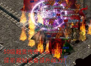 50䴫ǰ滮װս