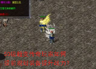50䴫ǰ滮װս