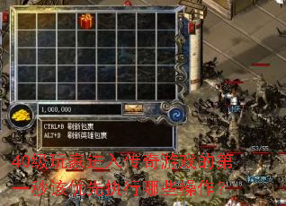 40ҽ봫ϷĵһִЩ