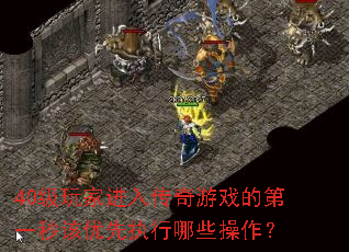40ҽ봫ϷĵһִЩ