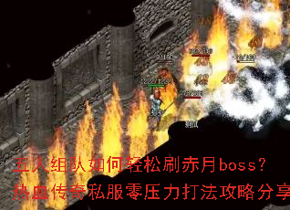 ˢbossѪ˽ѹ򷨹Է