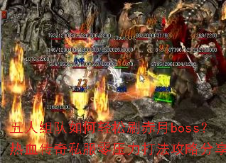 ˢbossѪ˽ѹ򷨹Է