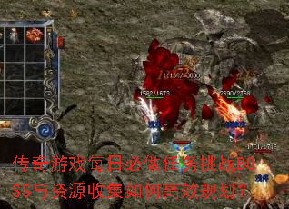 ϷÿձսBOSSԴռθЧ滮