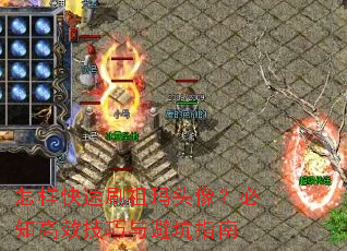 ˢͷ񣿱֪Чָܿ