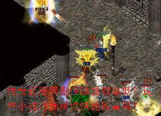 ·ˢ׬ǮЧʵͣЩСܰ¸