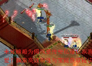 δ֪Ϊܴ˽ϲ̽Чˢ뱦ػȡؾ