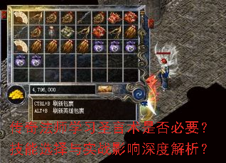 传奇法师学习圣言术是否必要?技能选择与实战影响深度解析? 传奇法师学习圣言术是否必要?技能选择与实战影响深度解析?