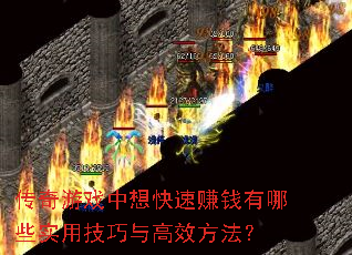 Ϸ׬ǮЩʵüЧ